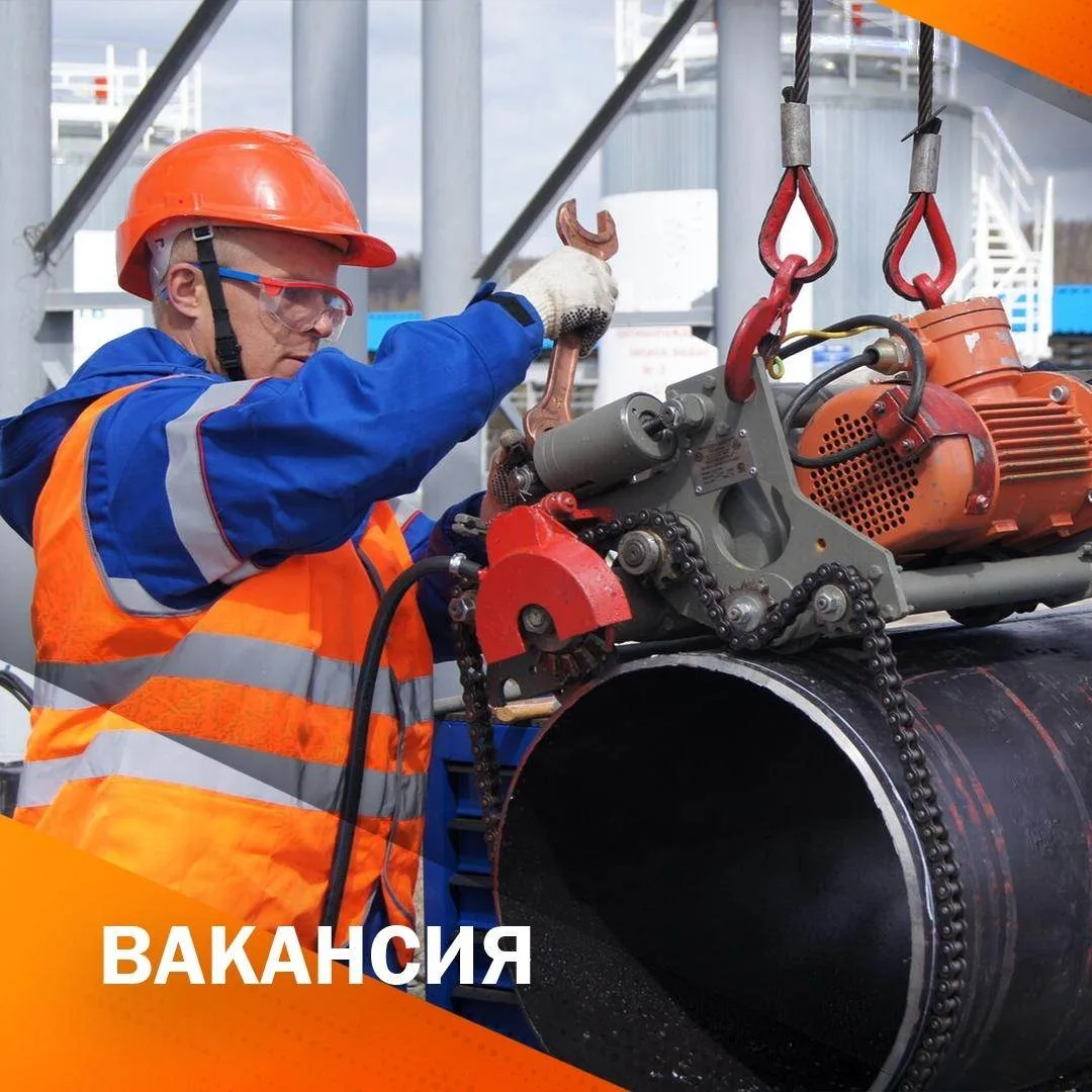 🔴 Монтажник технологических трубопроводов (5–6 разряд)
💰 Заработная плата: от 180 000 до 200 000 ₽