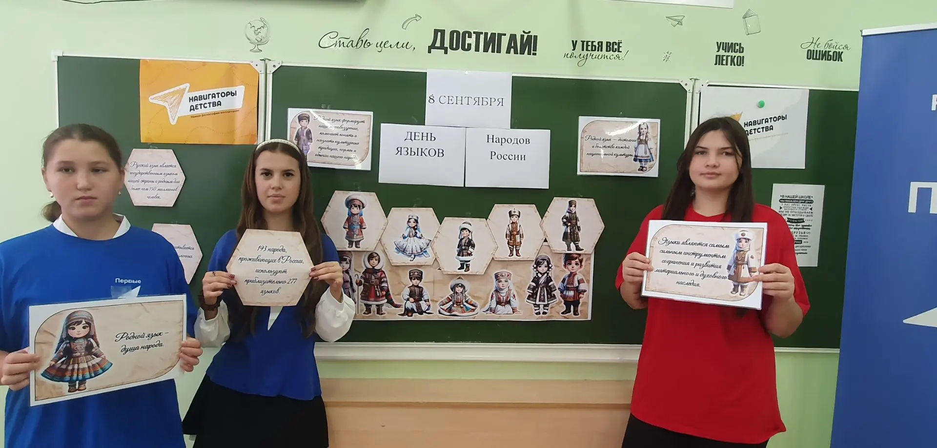 В День языков народов Российской Федерации и Международного дня грамотности в нашей шко...