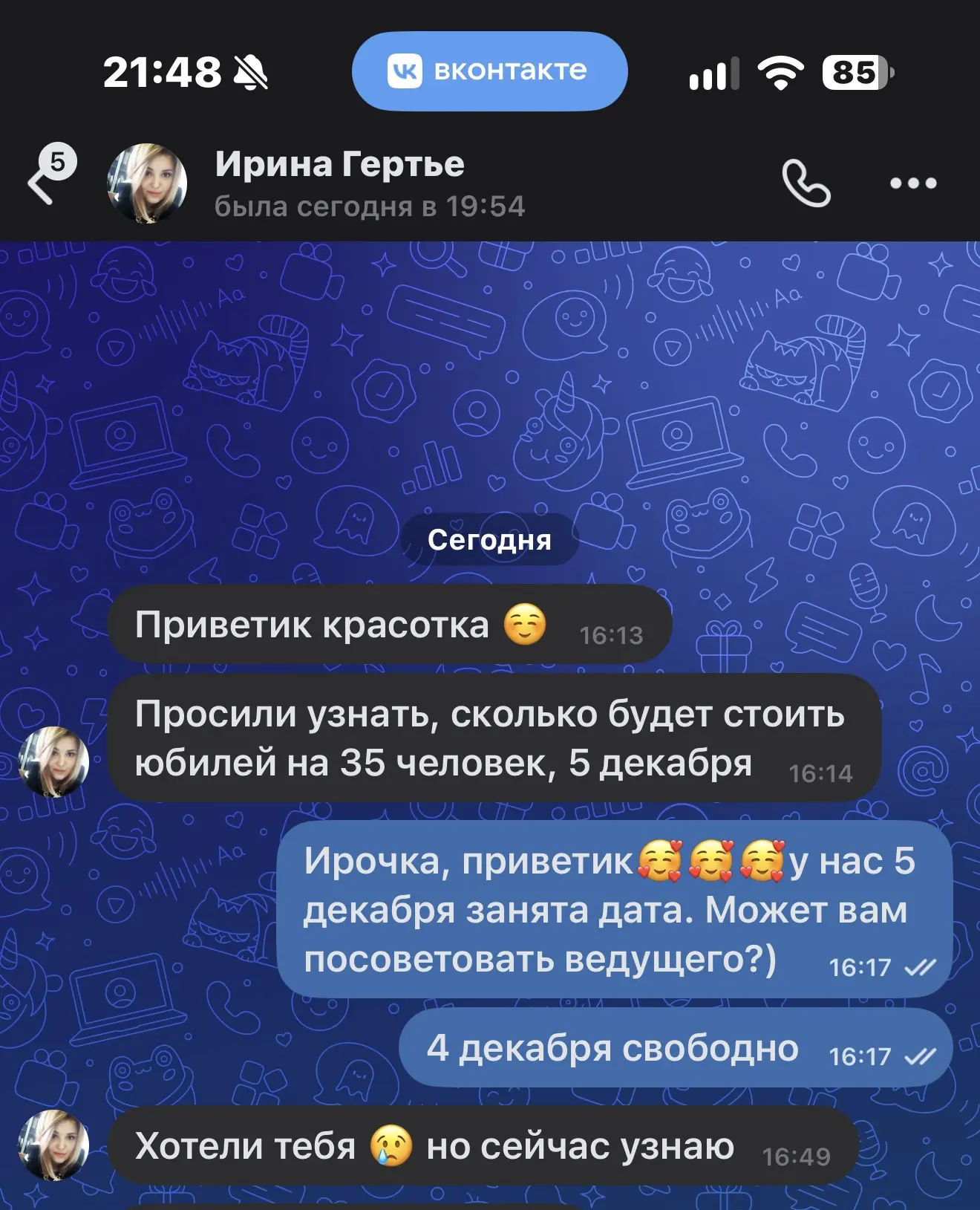 Сегодня в комментариях наткнулась на отзыв ребят, которые гуляли у меня ни раз и хотят ...