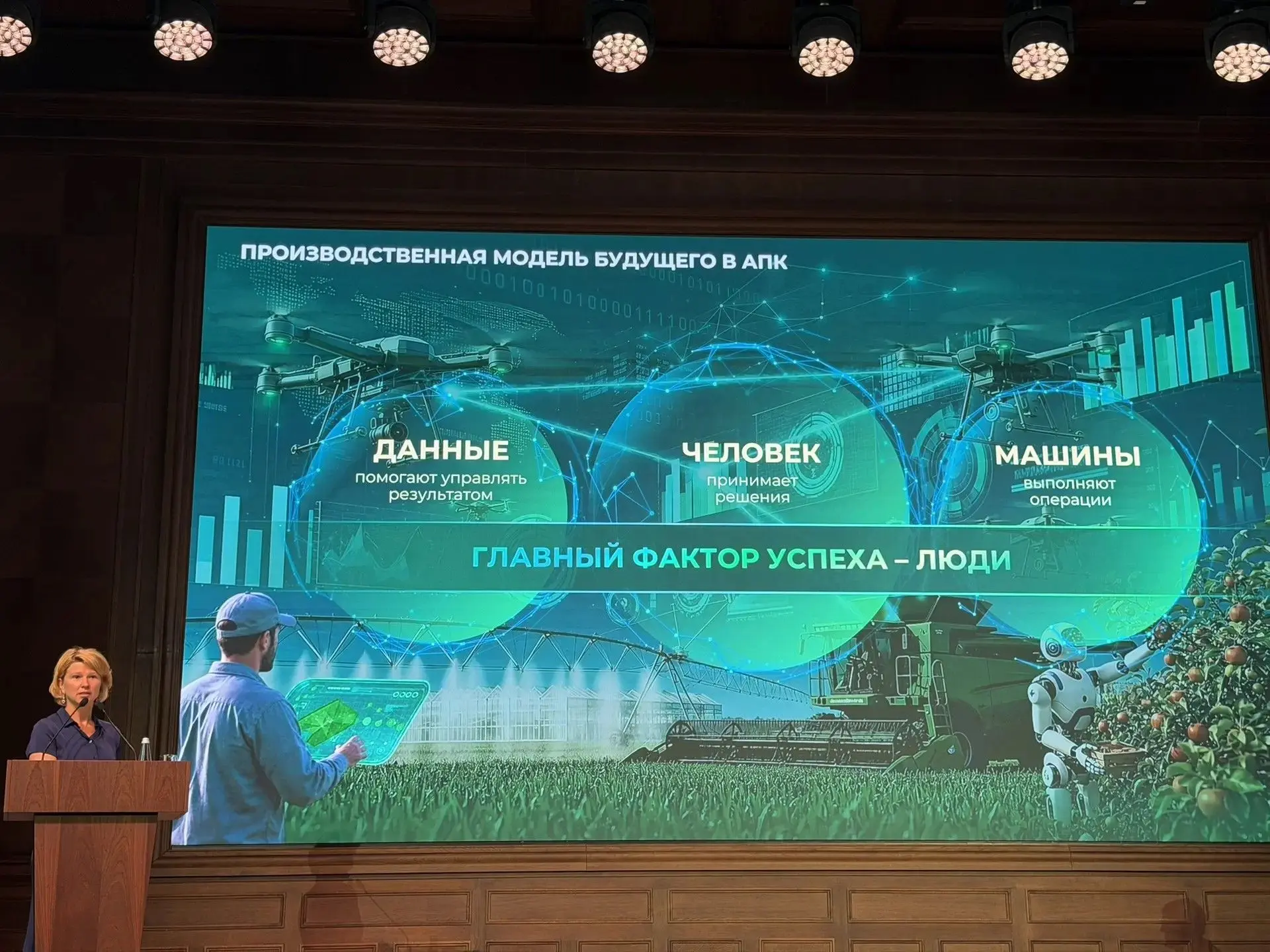 🇷🇺 Оксана Лут: производительность труда — один из ключевых факторов развития АПК

⚡️ В Минсельхозе
