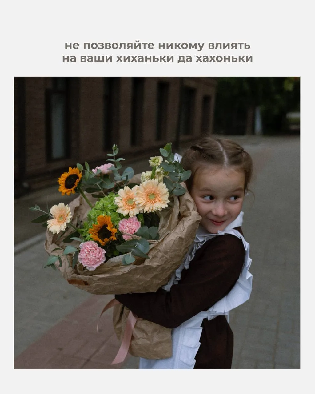 С праздником! С началом учебного года!