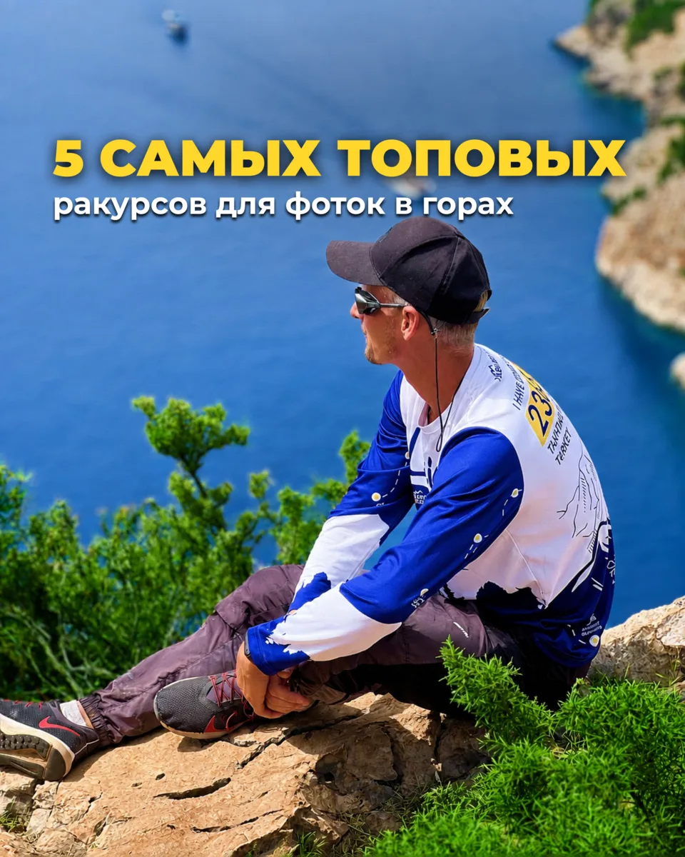 Ребята присылайте в комментариях свои классные фотки из гор😄👇🏼