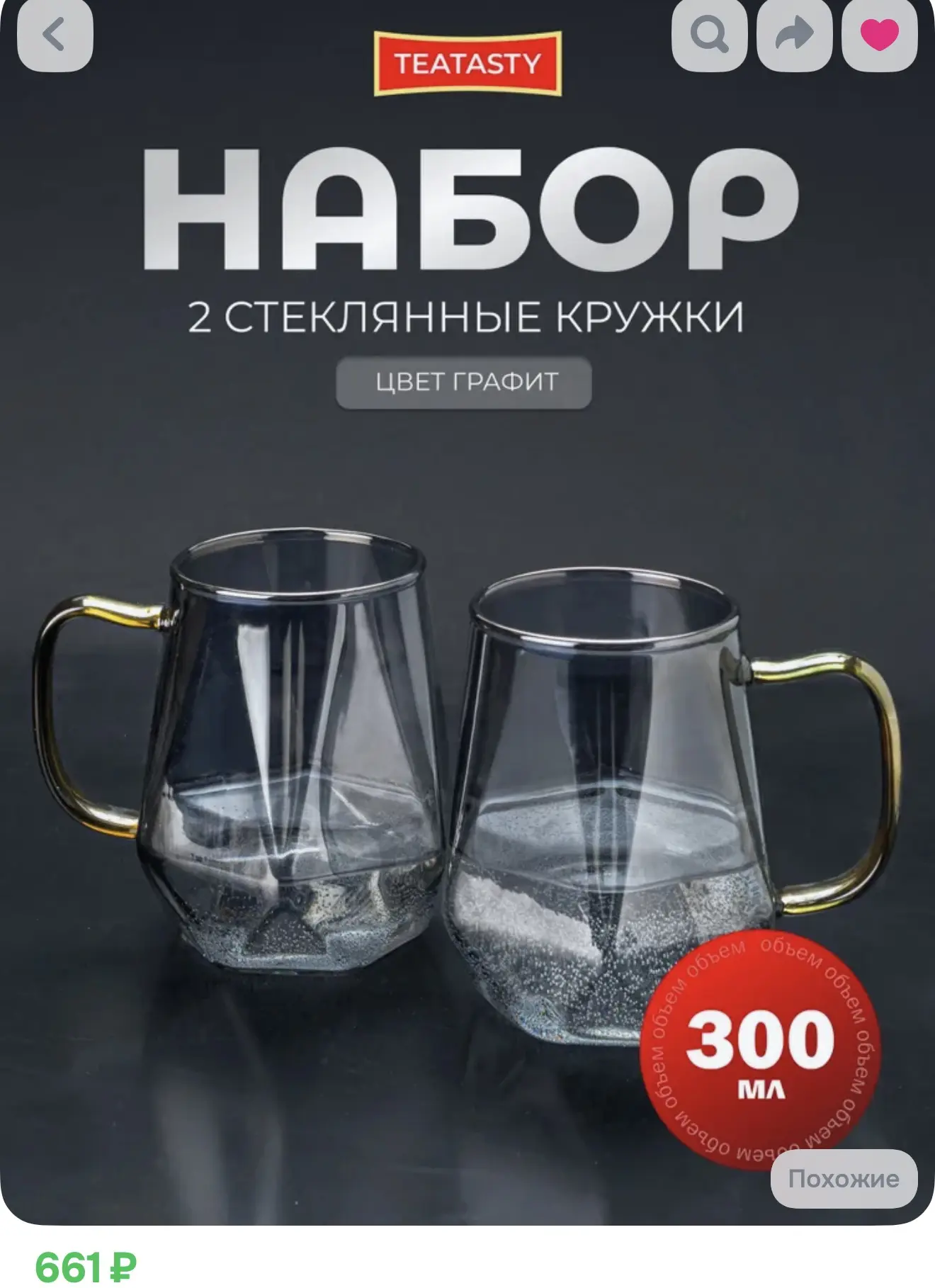 Набор стеклянных кружек