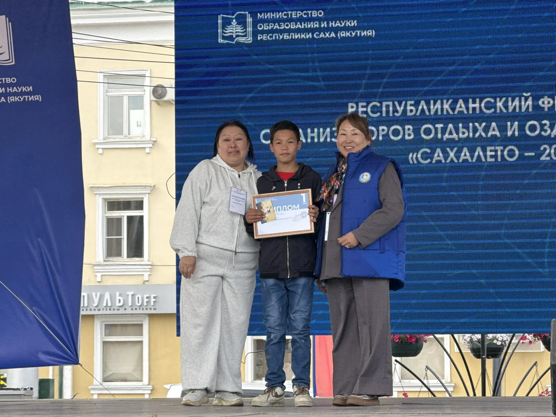 В Якутске наградили победителей Республиканской выставки педагогического опыта лагерей ...
