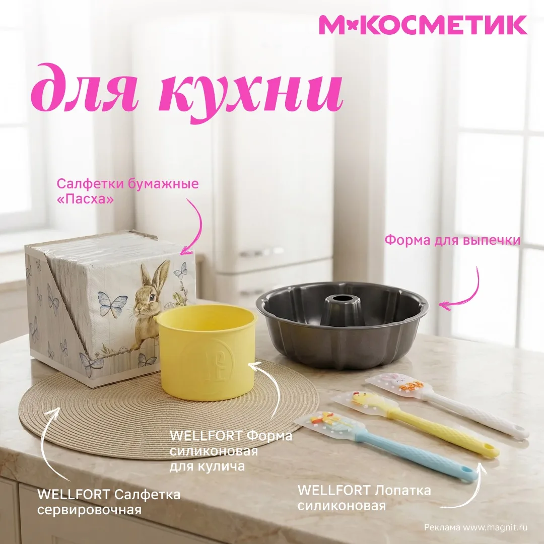 Пасха пахнет куличами, ароматным чаем и ожиданием гостей.  Готовка, сервировка стола — в этой суете 
