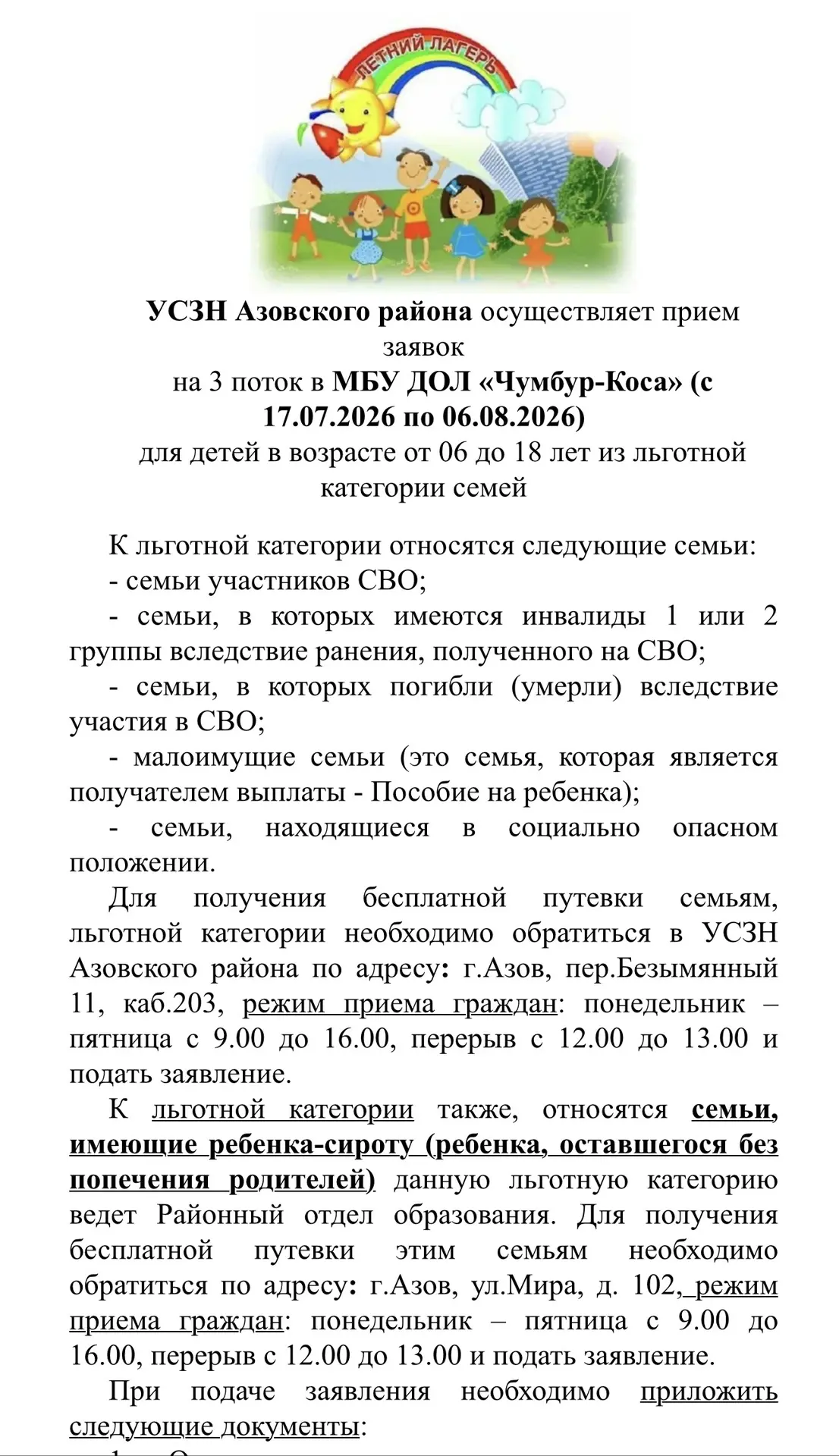 ‼️ Внимание,путевки🎉🎉🎉