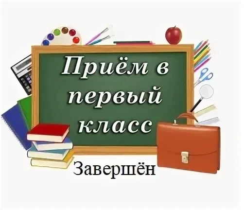 Важное объявление для родителей будущих первоклассников! 🎉

Сообщаем, что в образовательном комплек