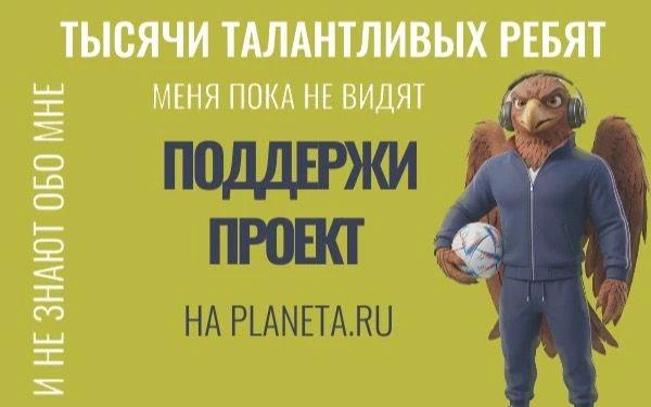 Отличные новости, команда! У нашего проекта «Орлуша» сегодня важный день. Мы запустили краудфандинго