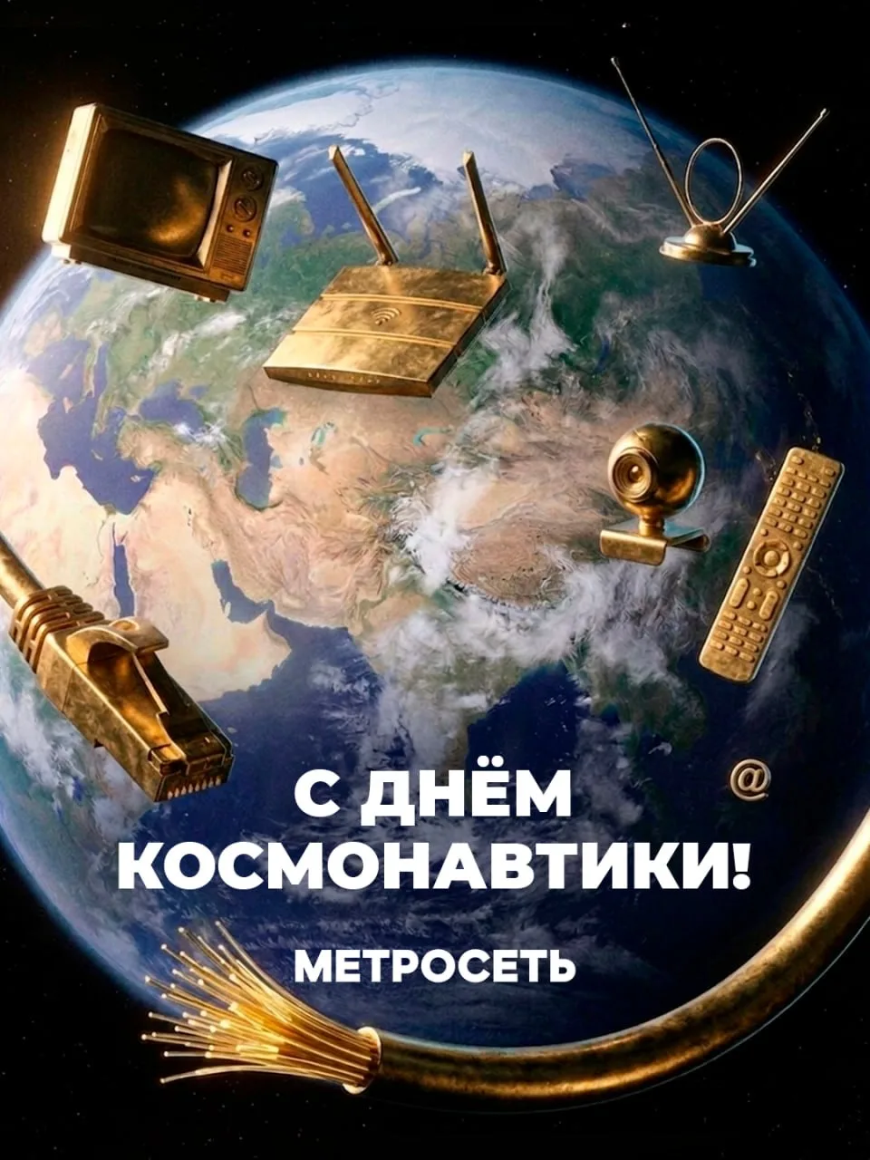 С Днём космонавтики! 🚀👩‍🚀  Ровно 65 лет назад человек впервые полетел в космос ✨  Полёт Юрия Гагарин