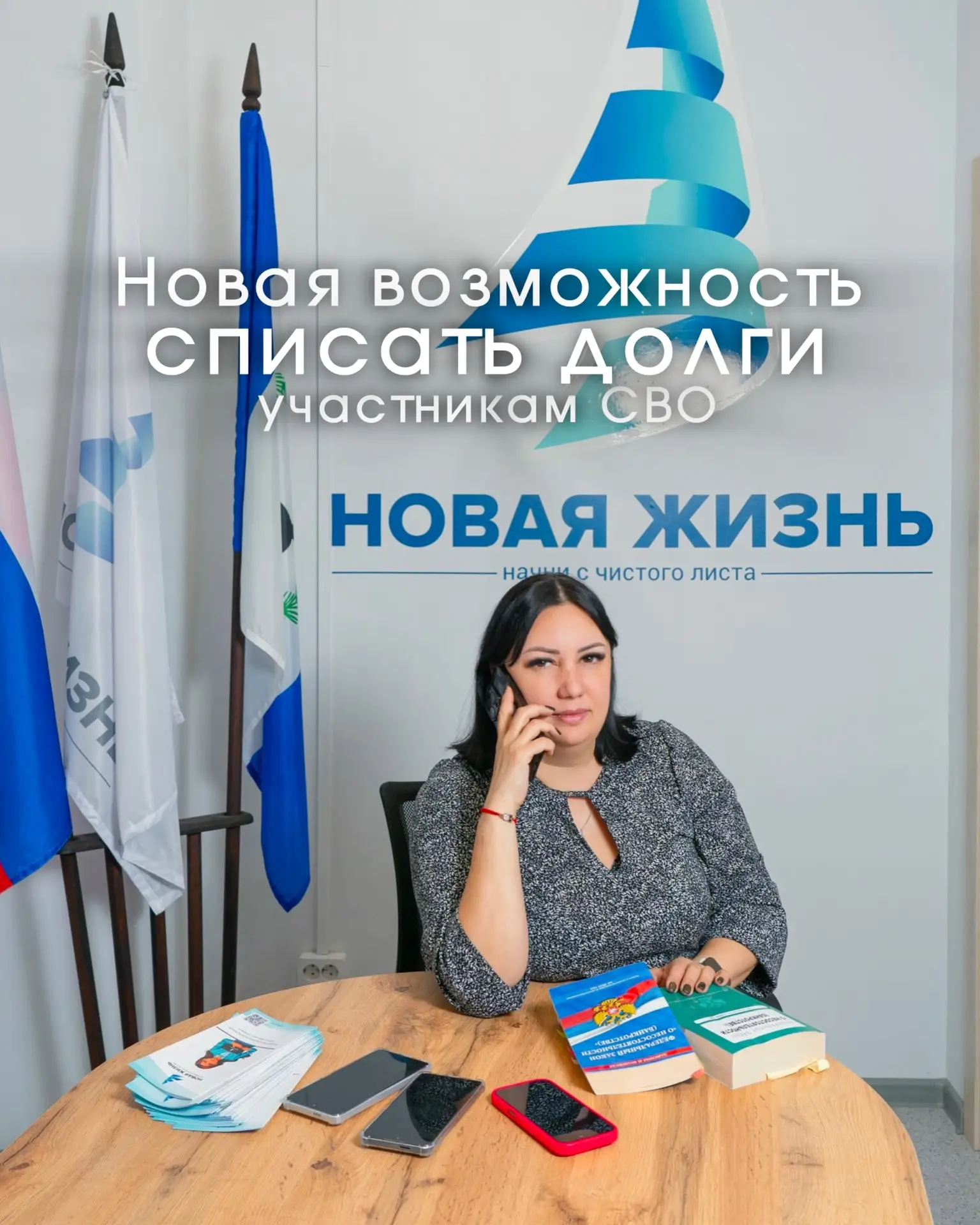 ✨ Важная новость для участников СВО и их семей!✨