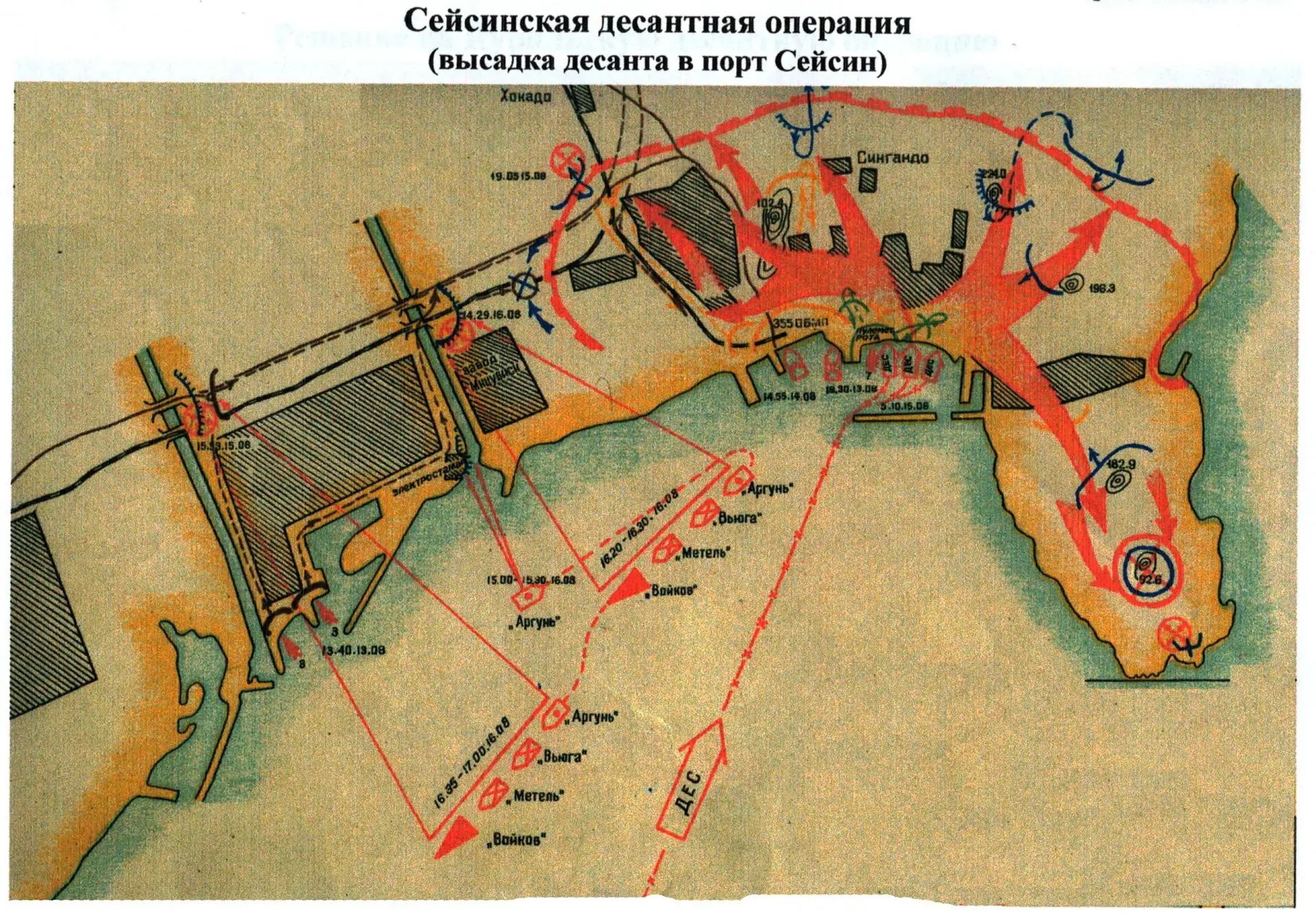 ⚓ Сейсинская десантная операция: шаг к Победе в Советско‑японской войне