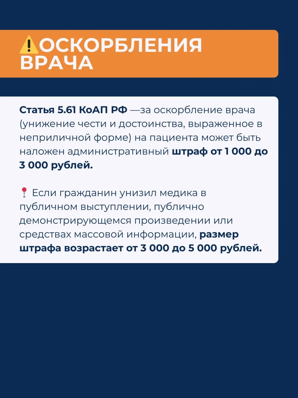 Какие законы защищают врача...от скандалистов?  Нам регулярно пишут врачи с вопросом о том, на какие