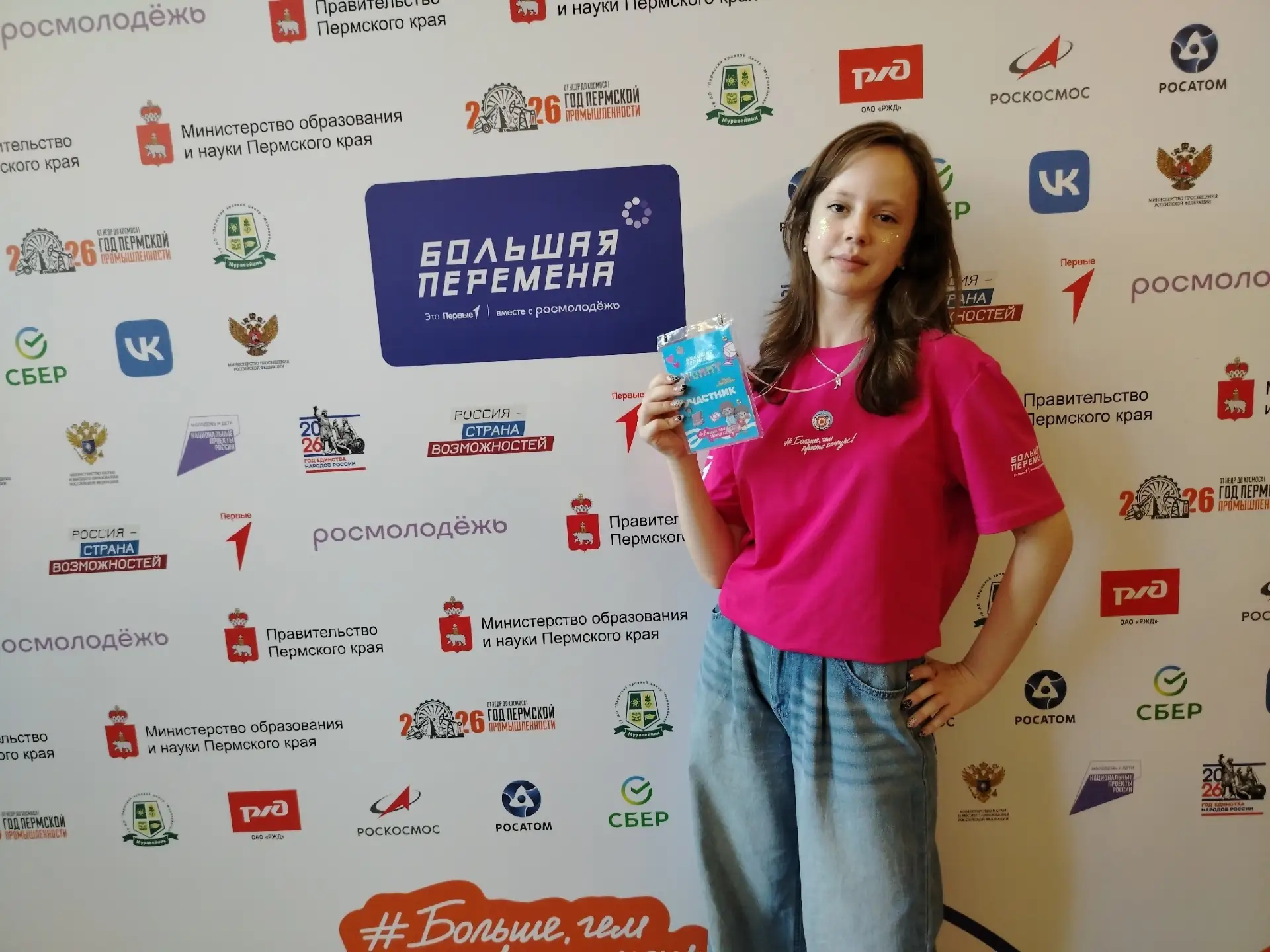 💥Агата Карташова в полуфинале Всероссийского конкурса «Большая перемена»!