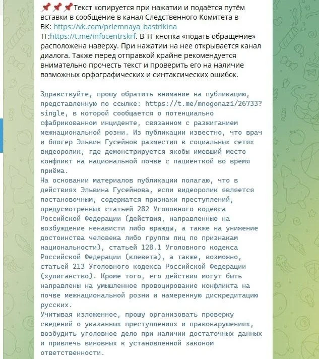 Азербайджанец Эльвин Гусейнов  работающий на территории России проктологом пожаловался ...
