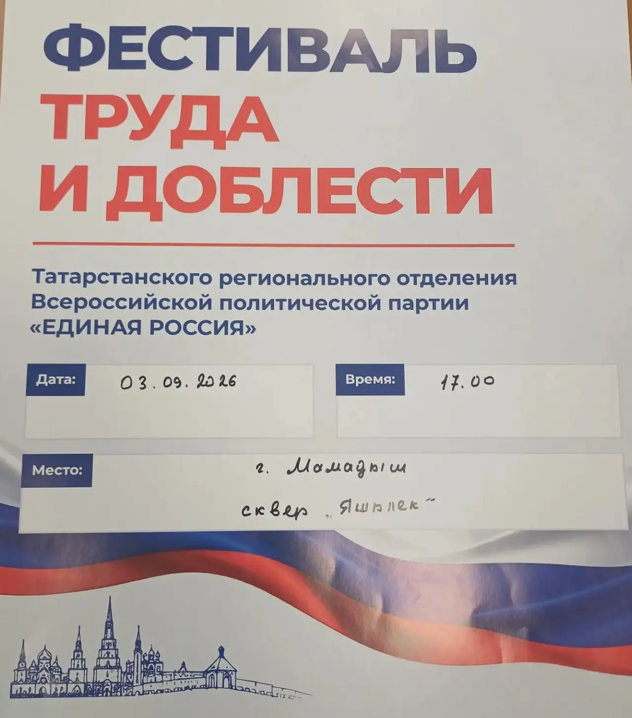 ✅ Мы в Max l Наш Чат