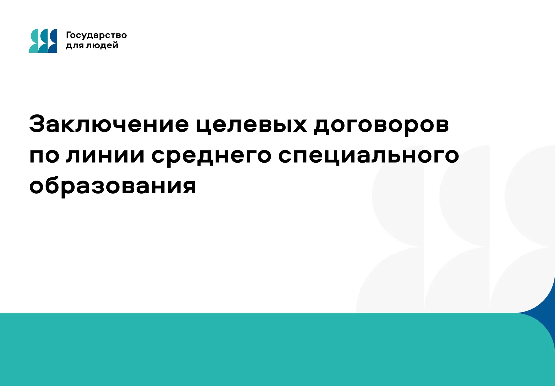 Старт в профессию: целевое обучение в АПК ждёт студентов Смоленской области