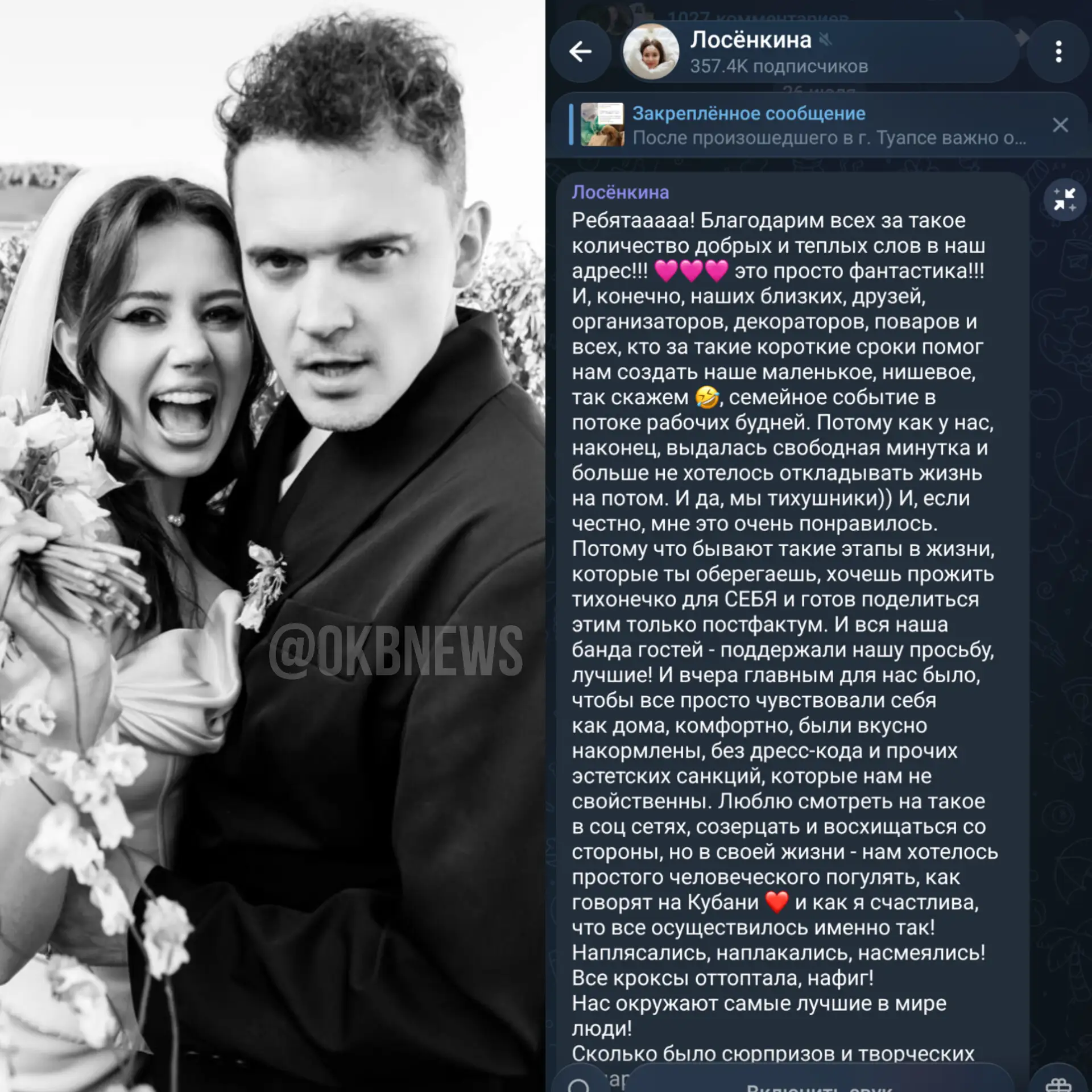 😍 Олеся Иванченко поделилась, что они специально скрывали свадьбу до последнего момента, что прожит