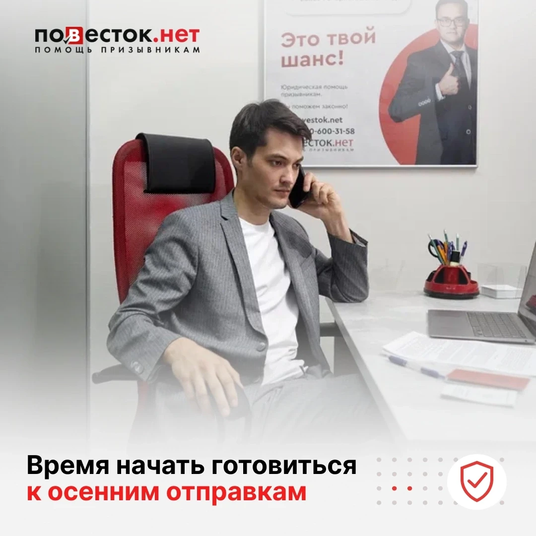 Наши призывники уже готовятся к осени. А вы? 🗓