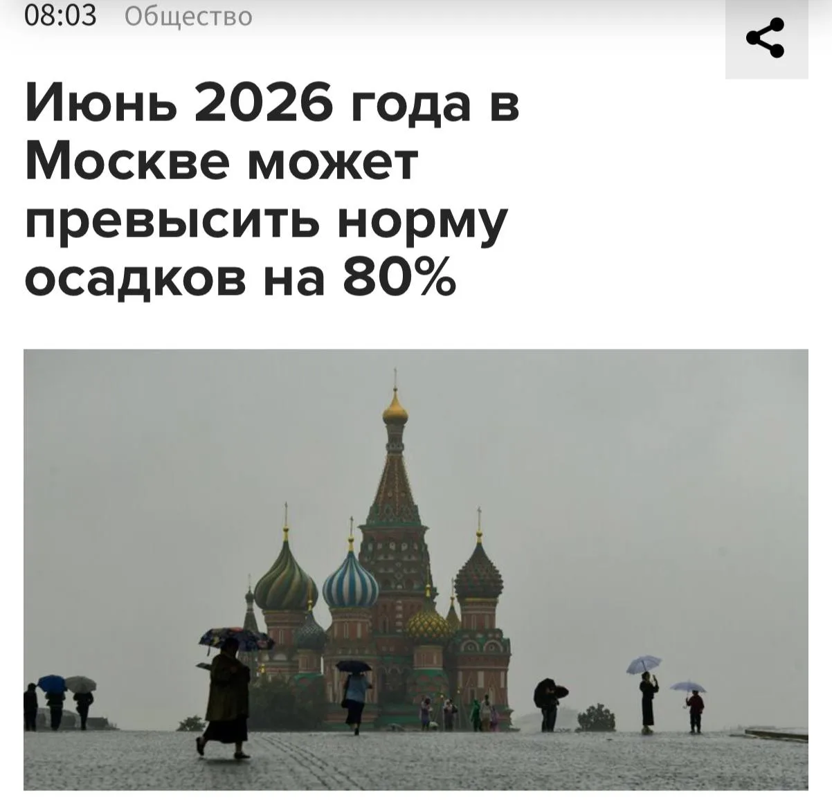 Девочки, жары в Москве в июне больше не будет — такой прогноз дают синоптики. 

Во второй половине м