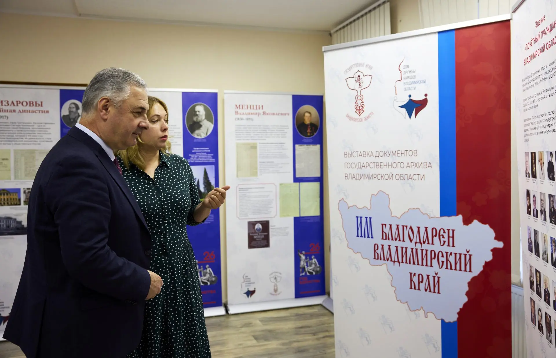 28 мая стартовал совместный проект владимирских архивистов и Дома дружбы народов Владимирской област