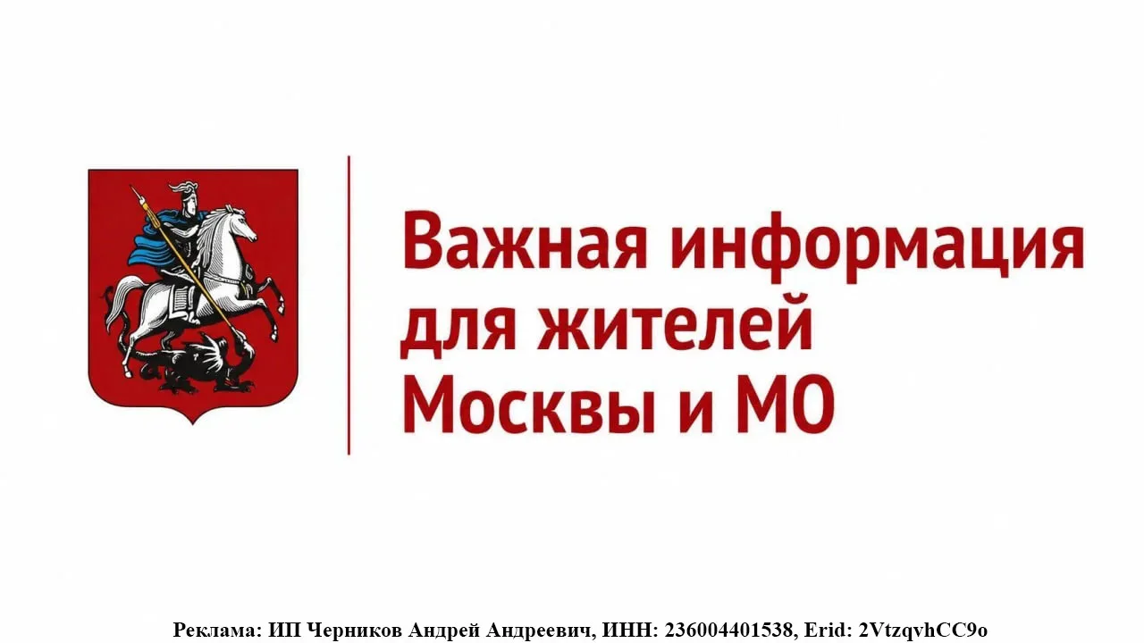 ❗️ Вниманию граждан, проживающих в Москве и Подмосковье

Запущен единый информационный канал «Моя Мо