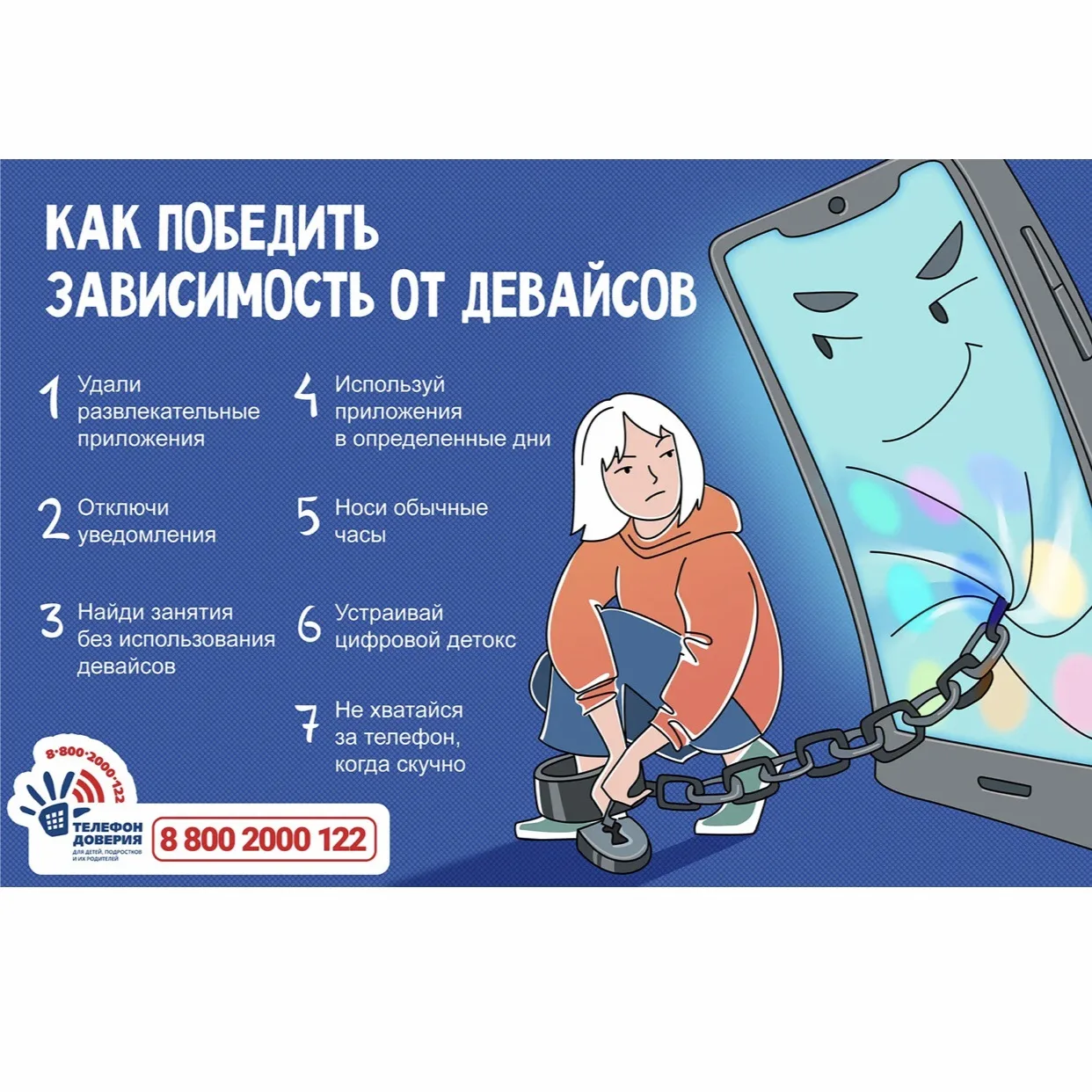 Почему это важно
Современный человек проводит перед экраном гаджетов в среднем 6–8 часов в сутки, чт