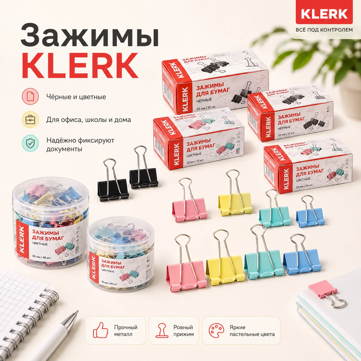 Порядок в документах начинается с мелочей 📎