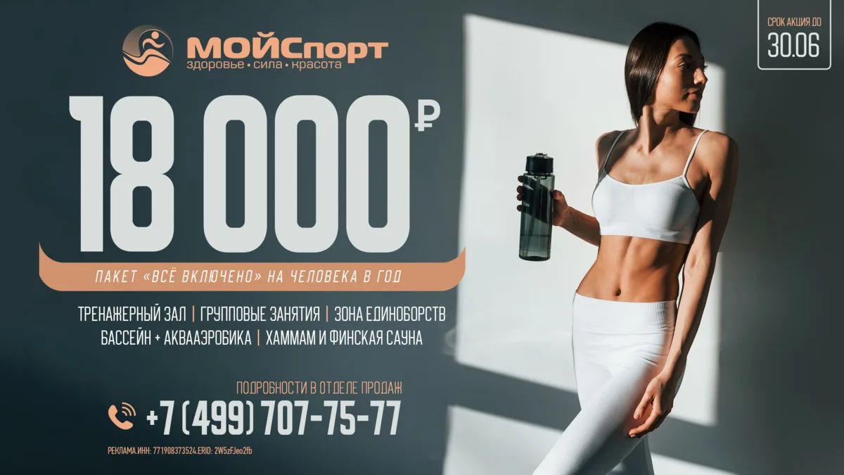 18 000 ₽ — И ВЫ В ФОРМЕ ЦЕЛЫЙ ГОД 🔥