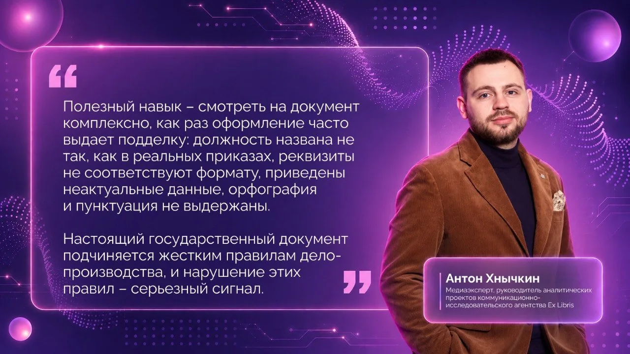 Печать есть — значит, правда? Почему фейковые документы работают