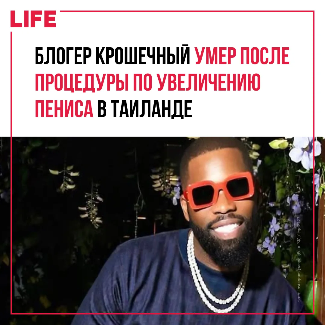 43-летний британско-нигерийский блогер и бизнесмен Иго Убирибо, известный под прозвищем...