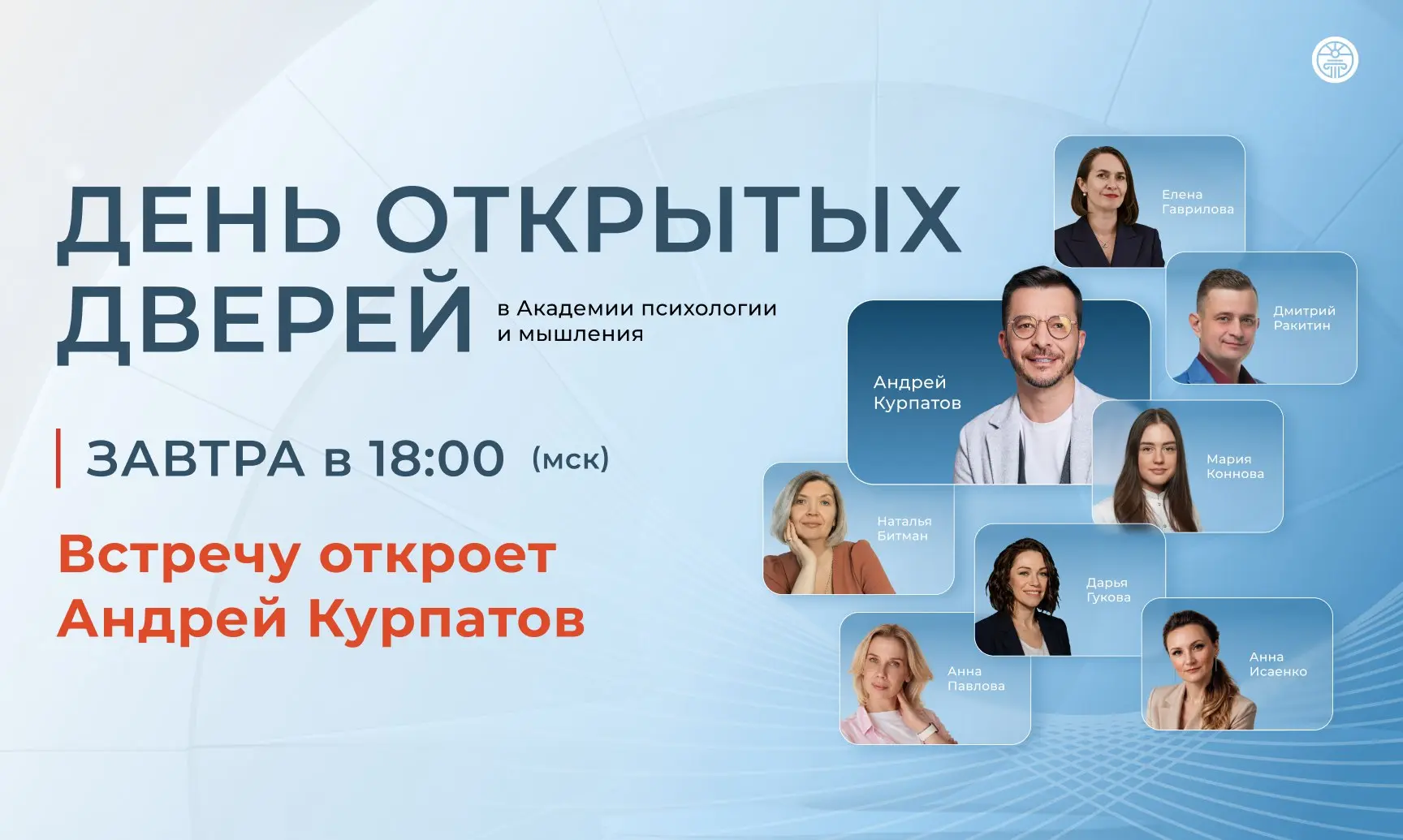 Завтра! ДЕНЬ ОТКРЫТЫХ ДВЕРЕЙ В АПиМ 😏