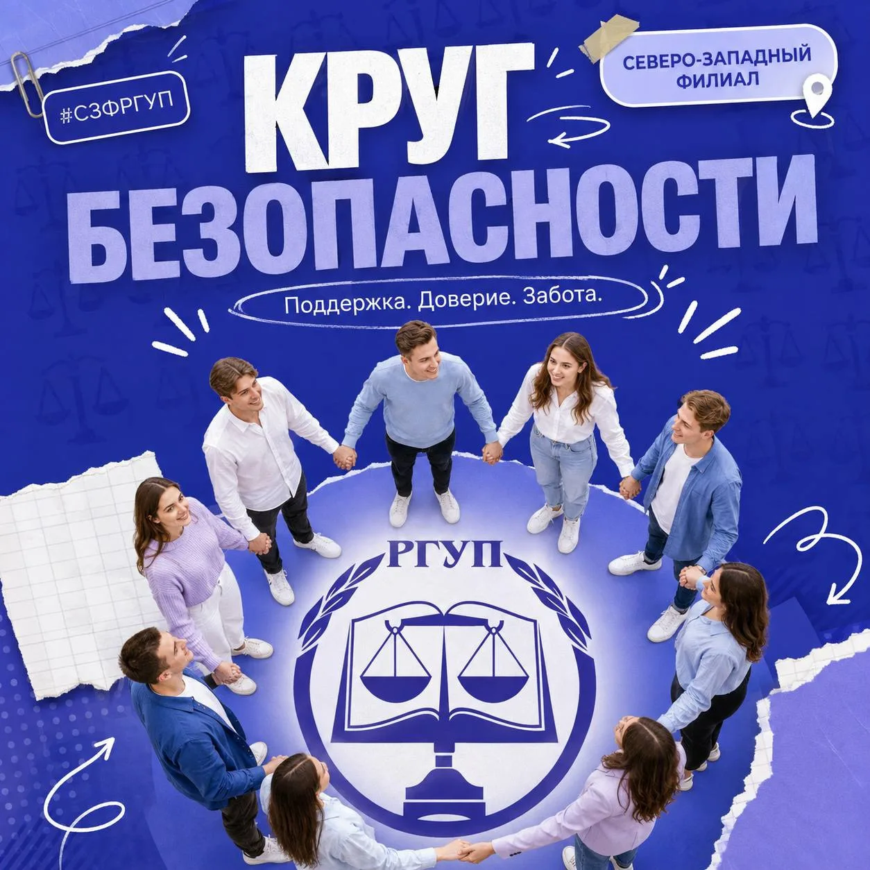 П Р О   С П Л О Ч Ё Н Н О С Т Ь