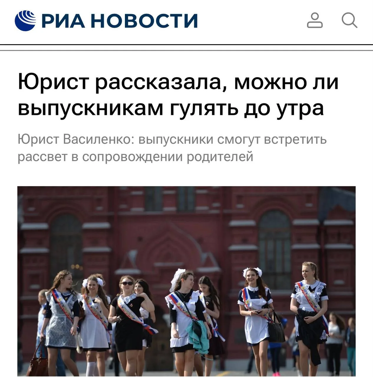 В каком возрасте вы узнали что в России существует комендантский час и детям до 18 лет ...