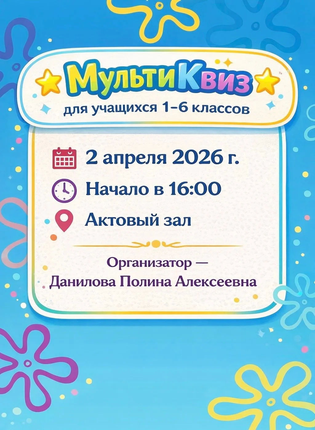 🎉 Ура, каникулы! 🎉  Но школа не уходит на отдых - мы подготовили для Вас два интересных мероприятия 