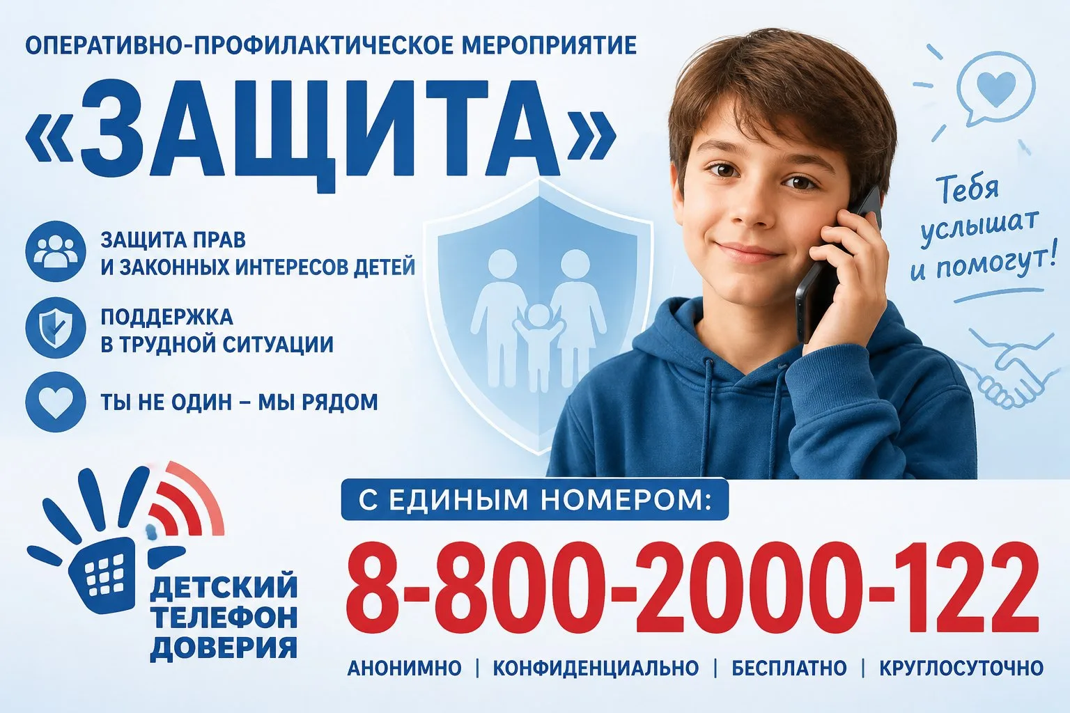 🛡️В период с 15 по 19 июня 2026 года на территории Приютненского района проводится опе...