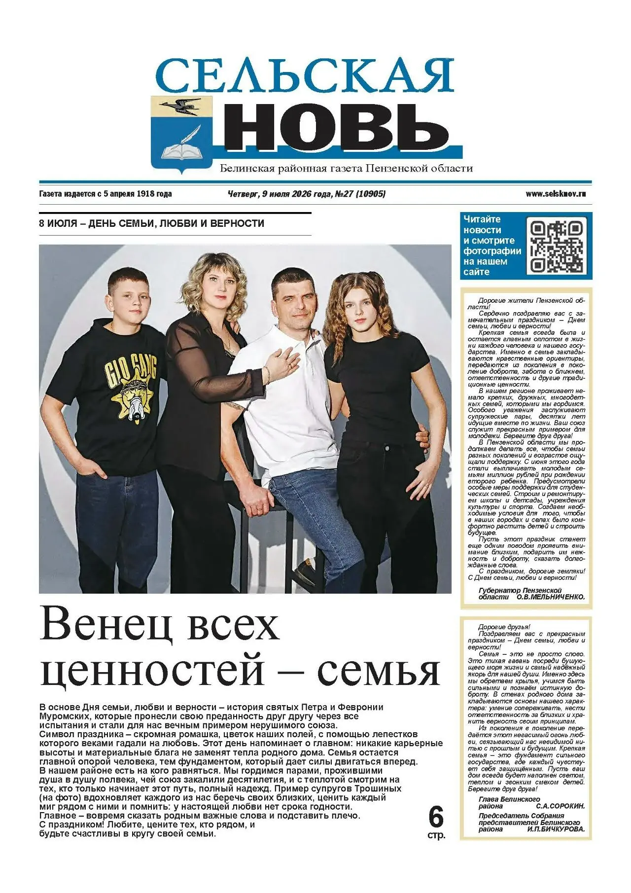 Медиа публикации