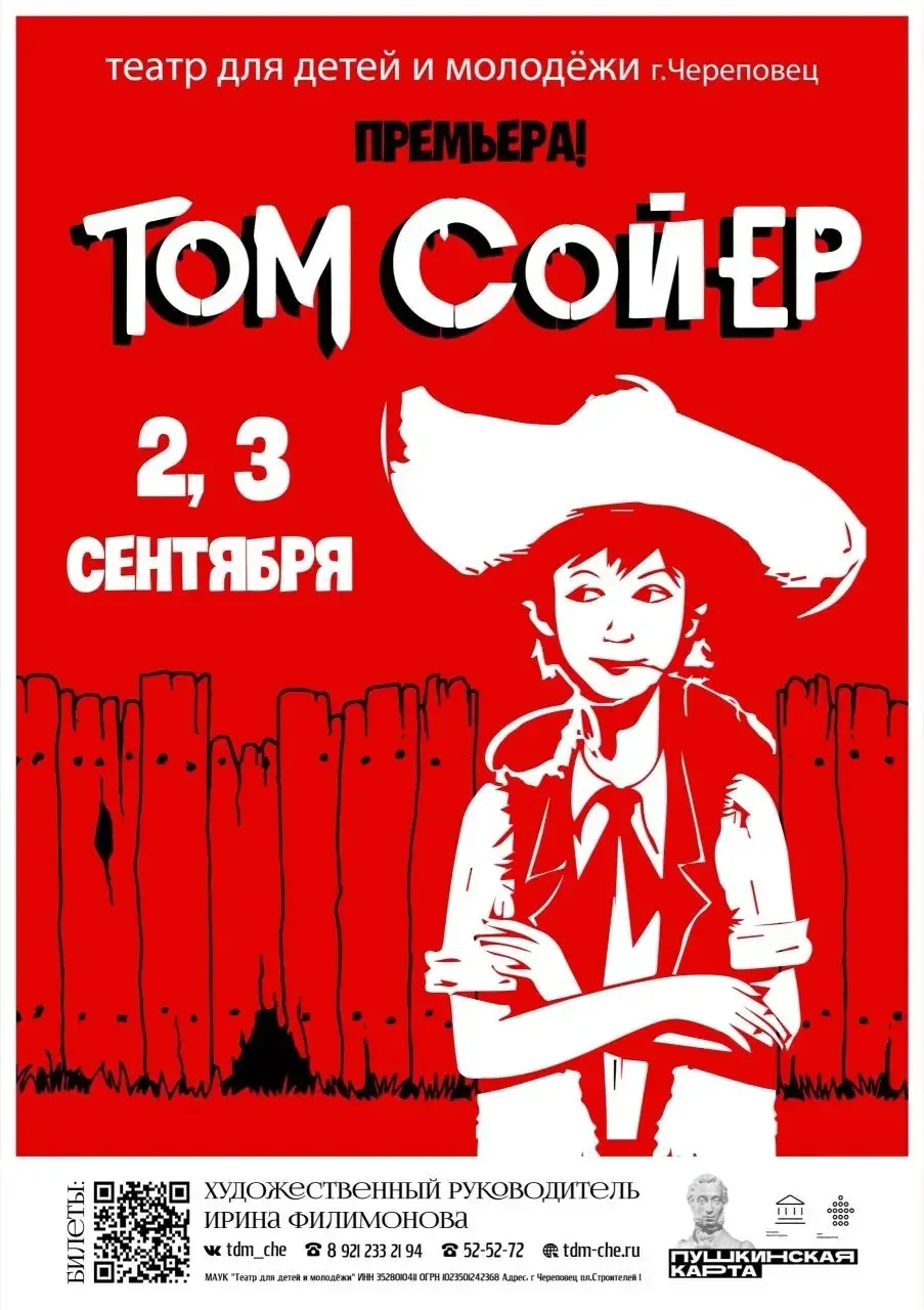 Уважаемые дети, родители, педагоги!Обратите внимание! Премьера сентября!