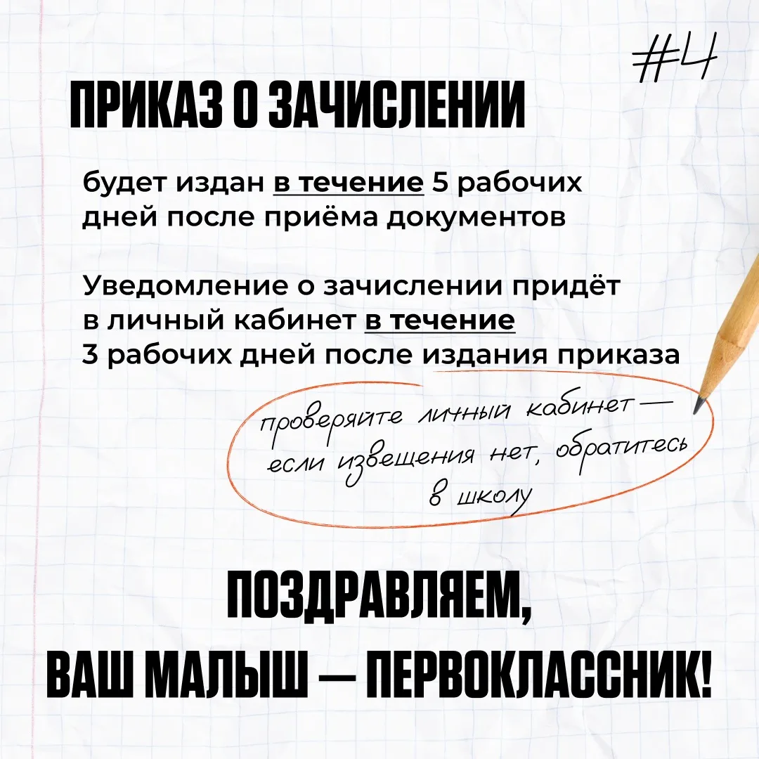 С 1 апреля начинается приём заявлений в первые классы школ Петербурга.  Самый простой и быстрый спос