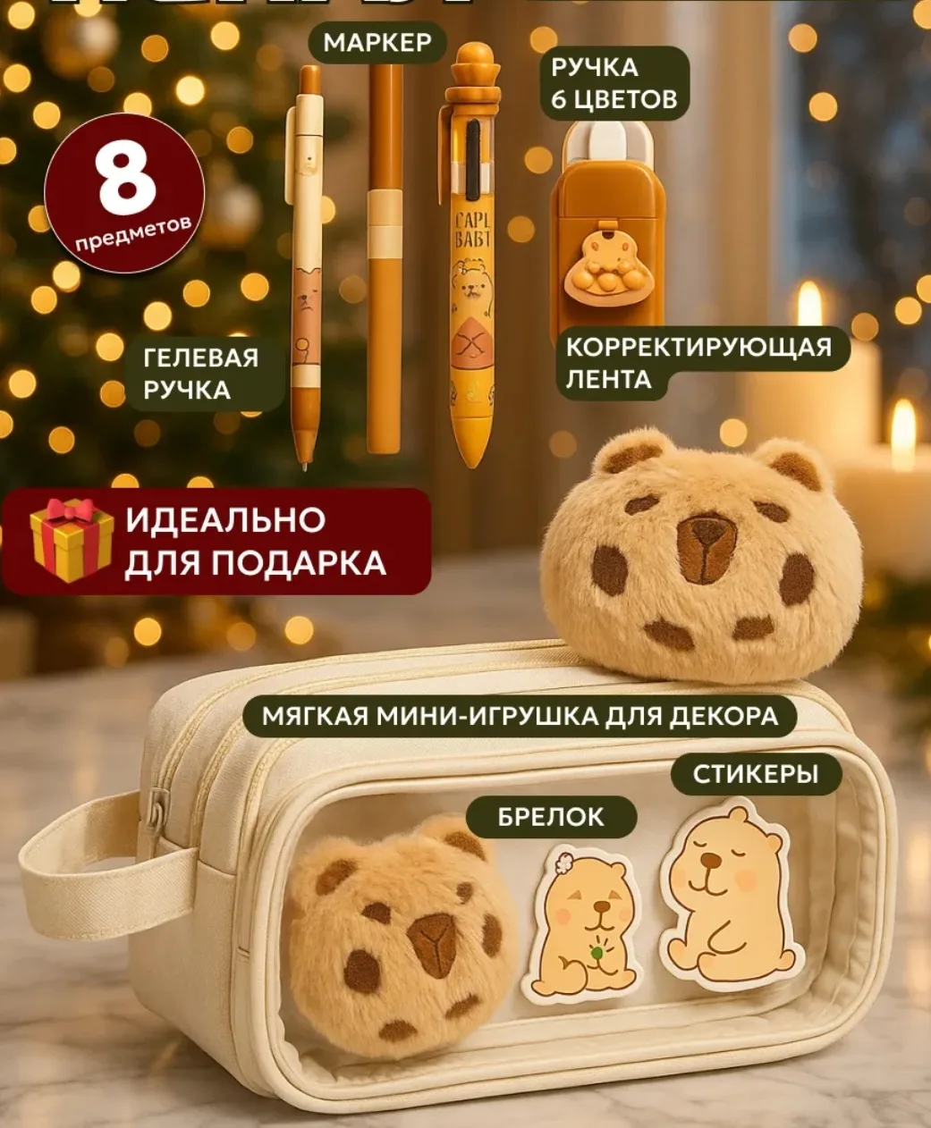 Пенал школьный