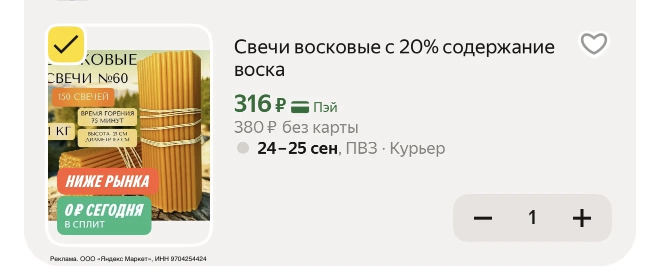 1 кг свечей
