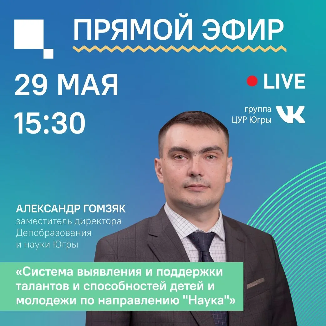 Может ли школьник стать настоящим ученым? Да, если вовремя заметить и поддержать его та...