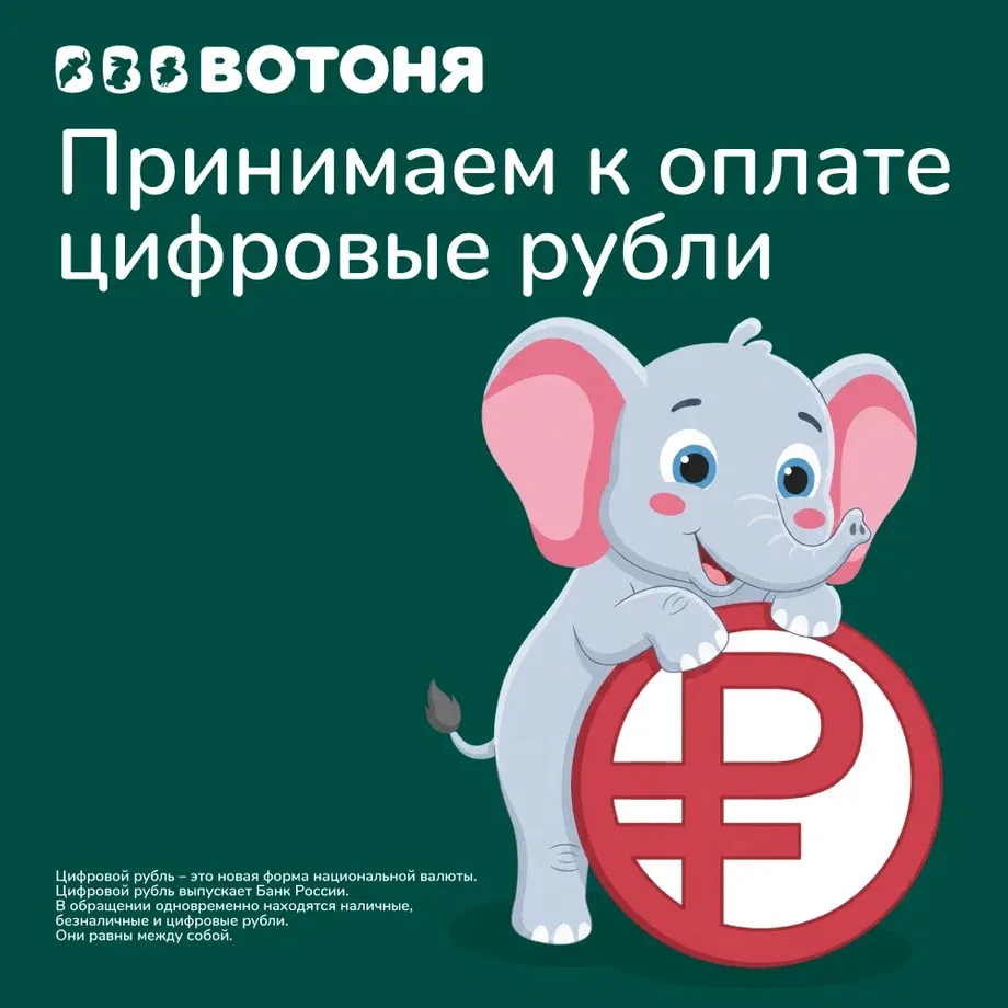 💫 Теперь оплатить покупки можно ещё одним удобным способом!