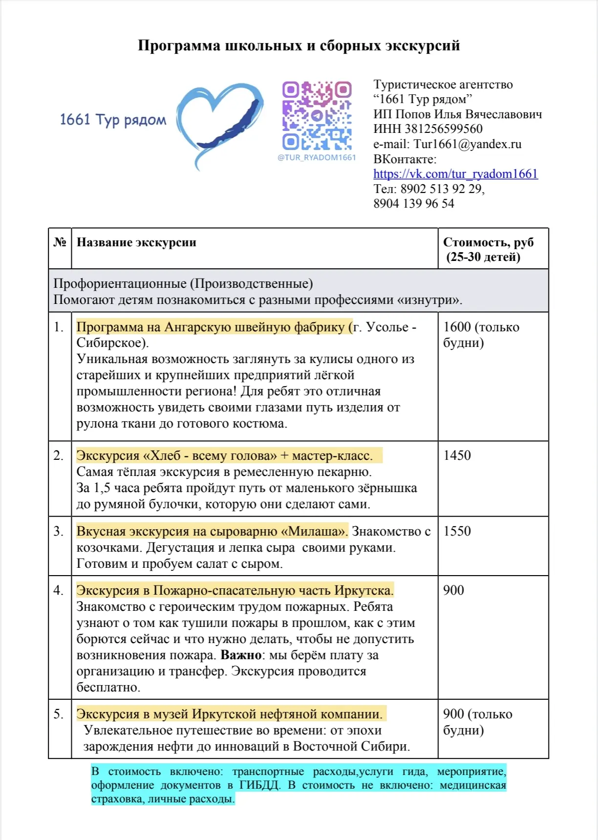 💯Вашим детям понравится