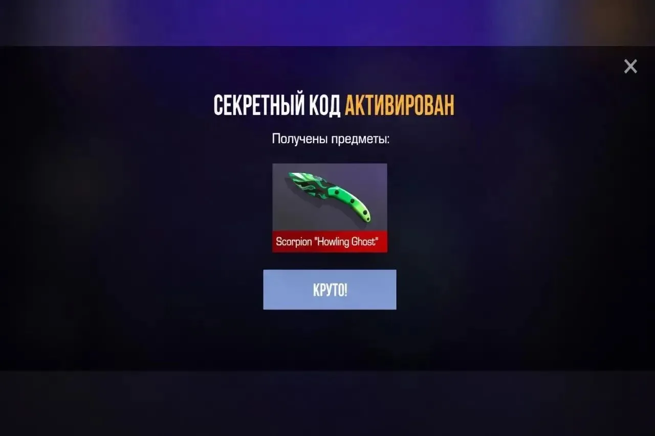 7TSUAML6HG6J (1 активация) 

100❤️ = следующий промокод