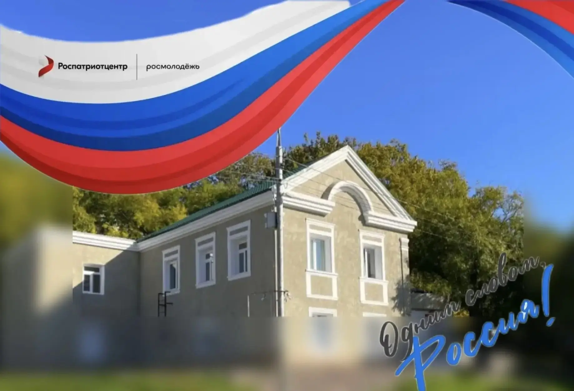 🎵«Россия — это музыка»