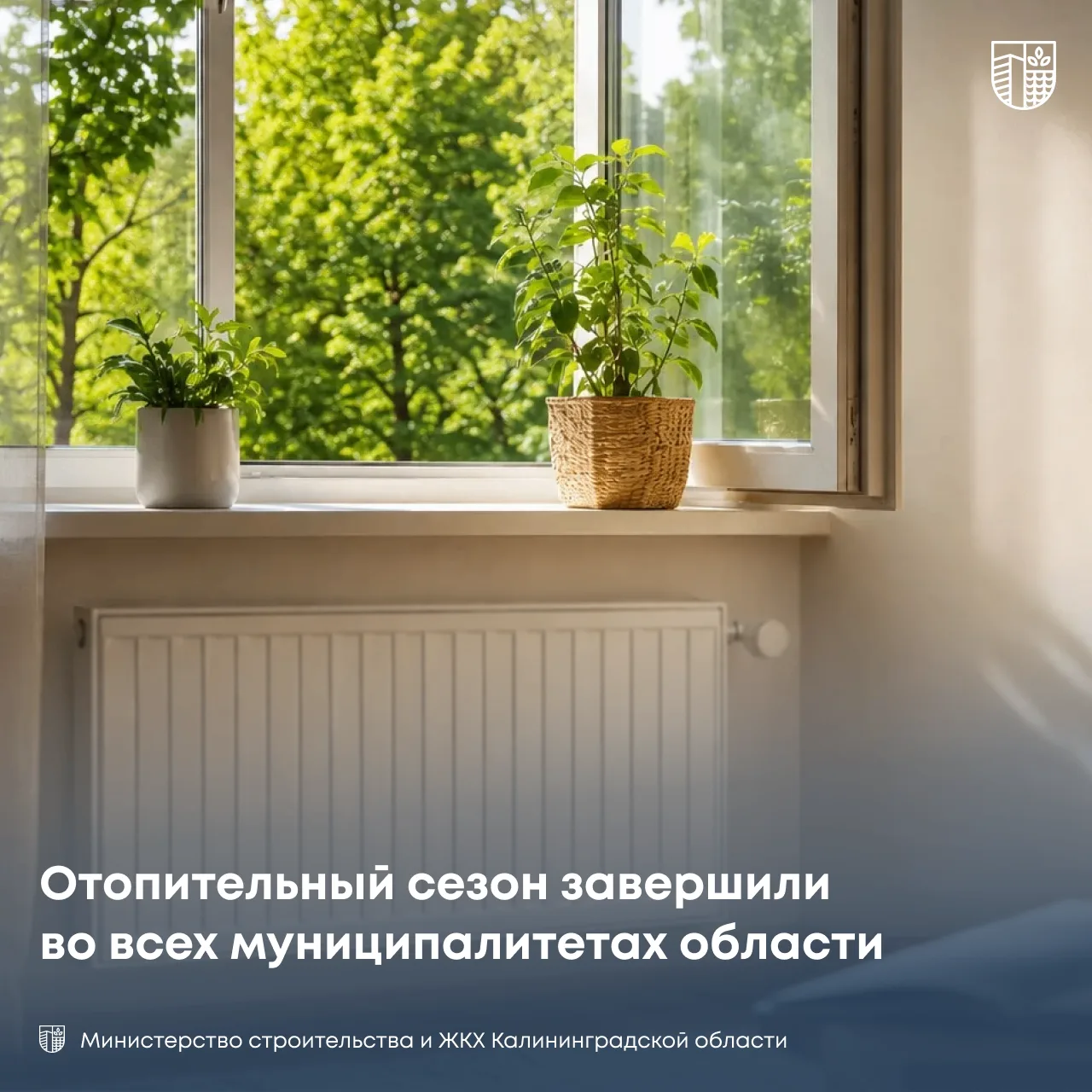 Отопительный сезон завершили во всех муниципальных образованиях Калининградской области.