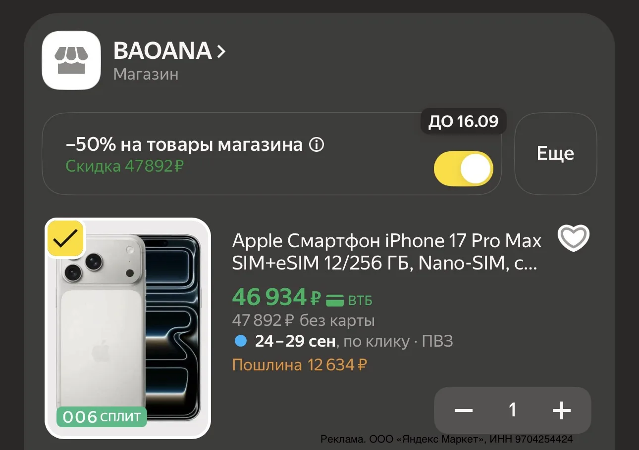 https://market.yandex.ru/cc/AwbTdf?erid=5jtCeReNx12oajzhVsVVi1H