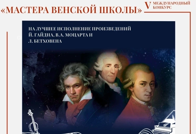 ♦️«Мастера венской школы»