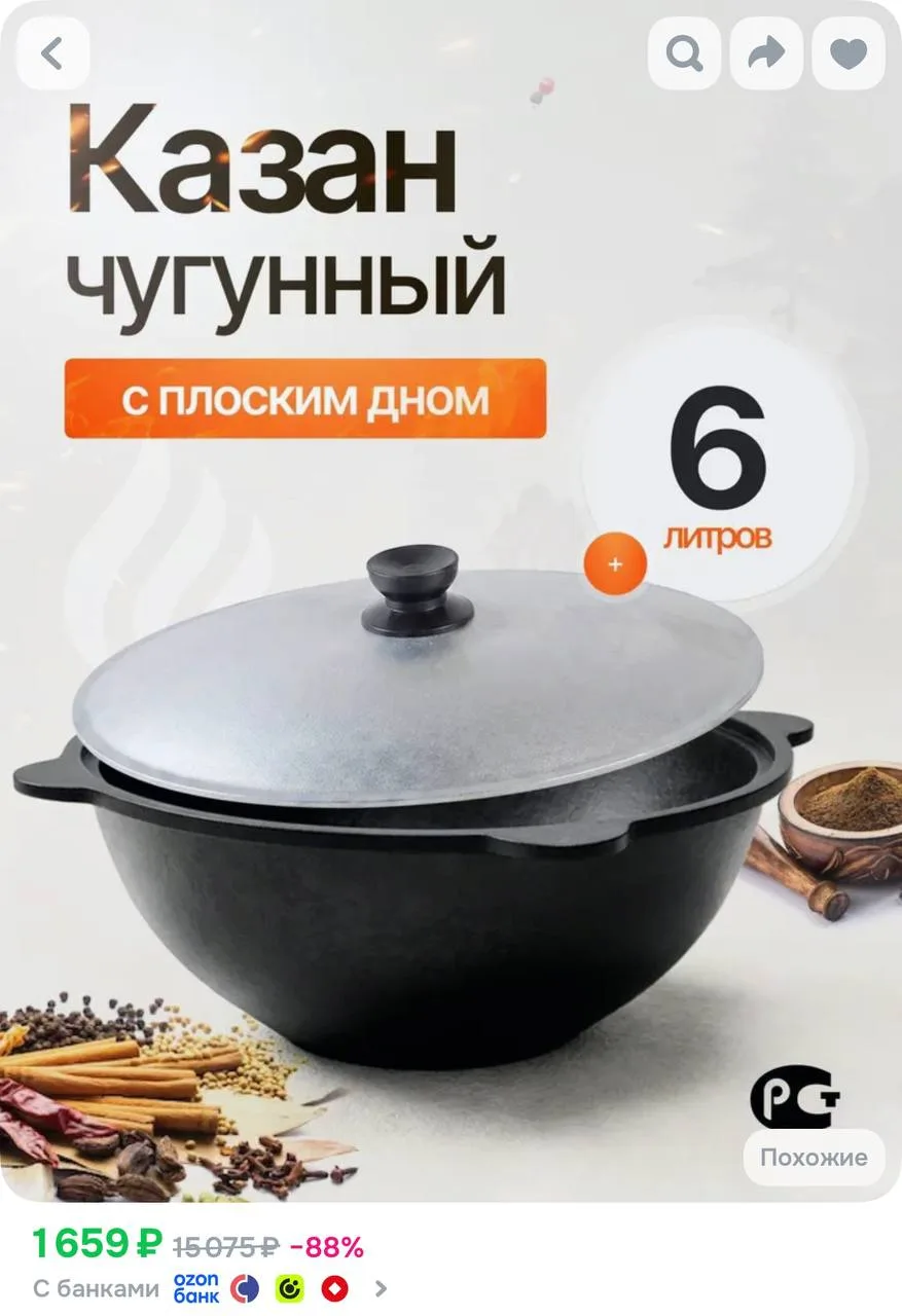 https://ozon.ru/t/2zEu2V8
