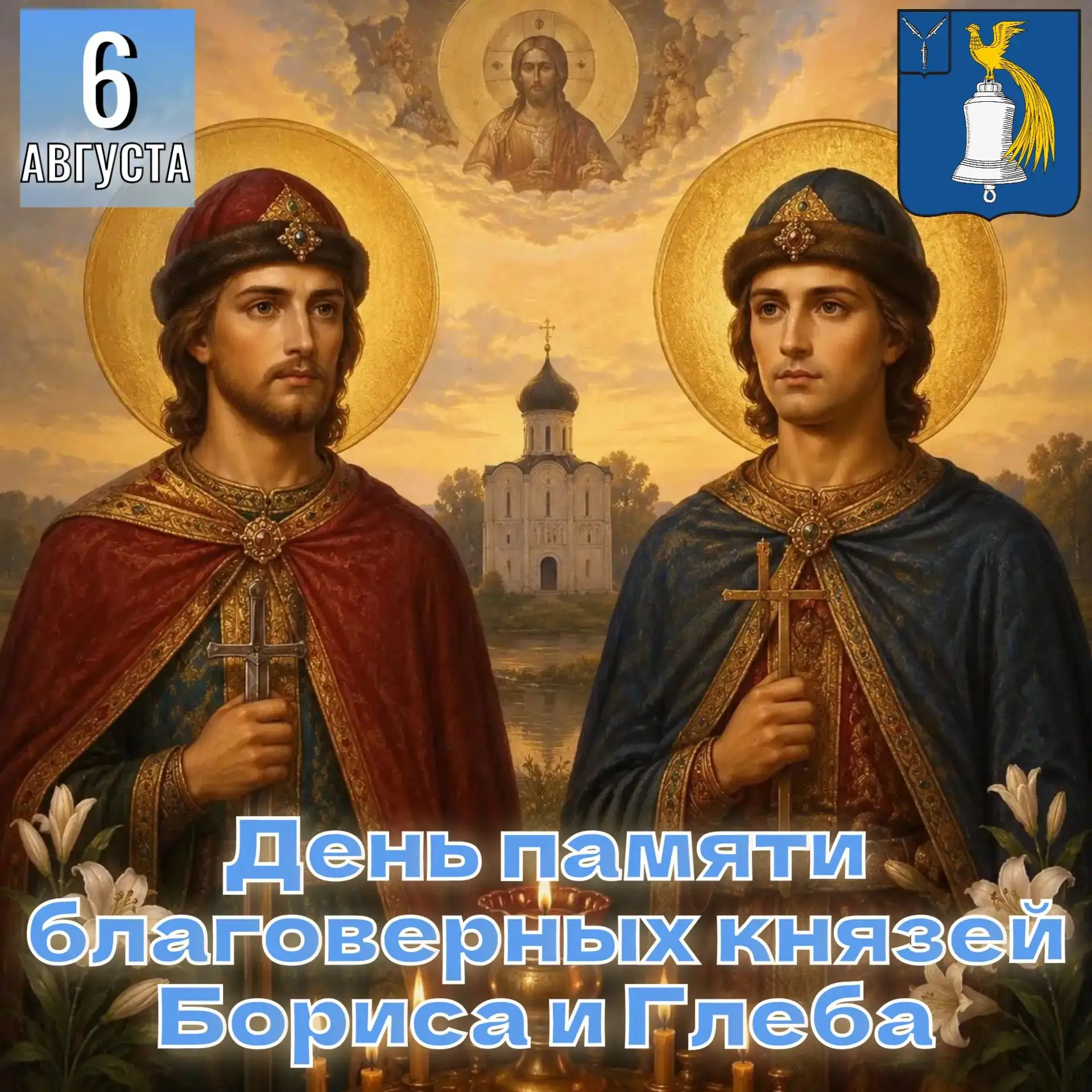 Уважаемые жители Татищевского района, дорогие земляки!

Сегодня православные христиане чтут память с